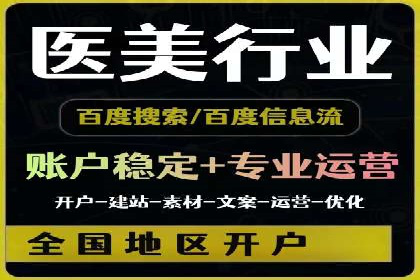 案例解读：百度运营推广助力中小企业崛起