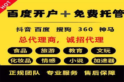 百度竞价代运营助力企业线上线下融合